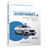 汽车性能与检测技术 商品缩略图0
