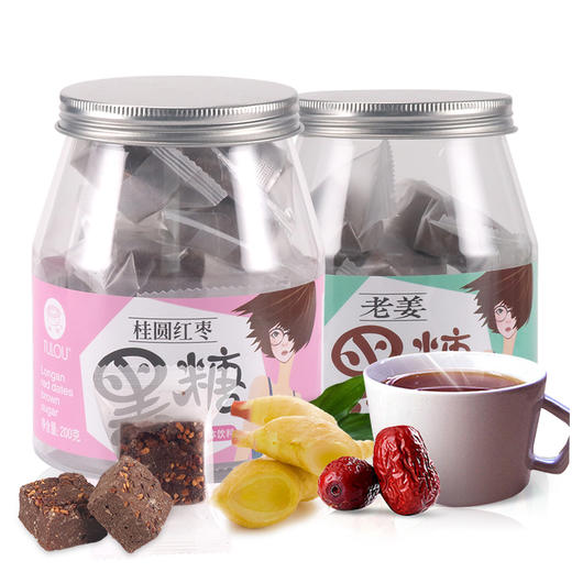 土楼黑糖姜茶姜茶大姨妈黑糖块桂圆枣茶红糖甘蔗单独小包装*3罐 商品图0