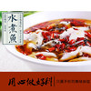 周君记南山麻辣香水鱼调料180g/袋 商品缩略图3