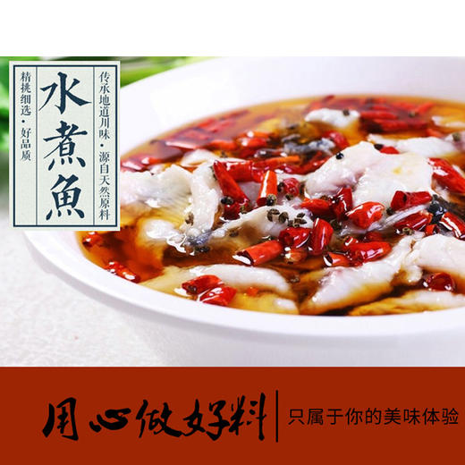 周君记南山麻辣香水鱼调料180g/袋 商品图3