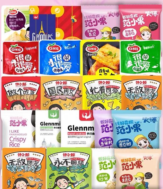 猪饲料零食大礼包整箱小吃休闲零食网红充饥夜宵100包-DX 商品图1