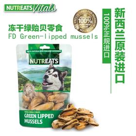 nutreats冻干绿贻贝