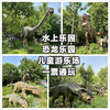 泉城公园水上乐园门票特价59元起！一票通玩泉城公园水上世界！ 商品缩略图1