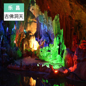 韶关乐昌-古佛洞天