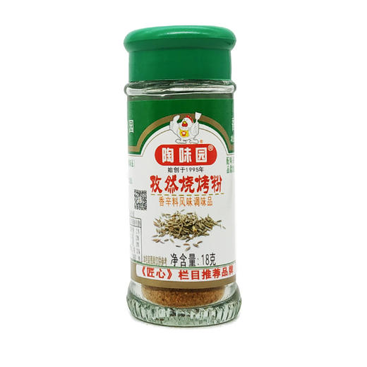 陶味园孜然烧烤粉（18g/瓶） 商品图0