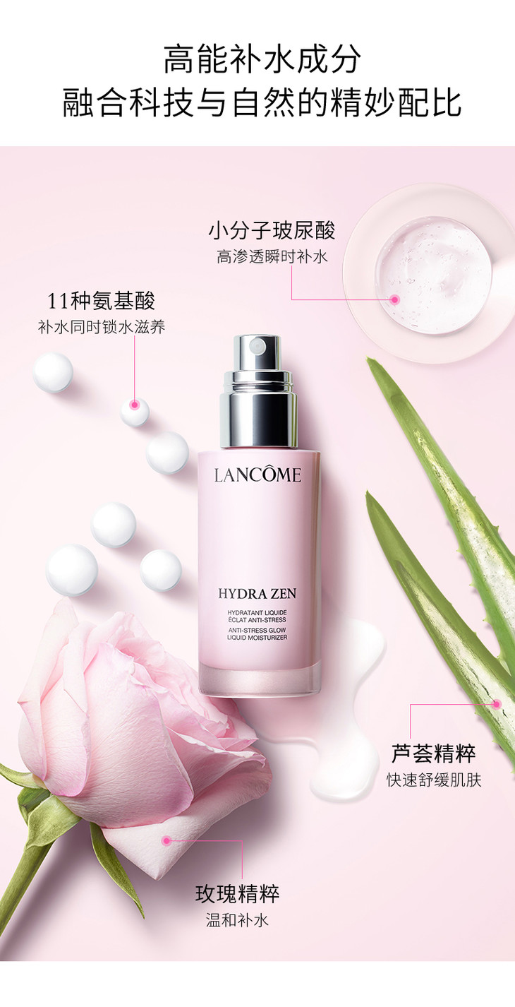 兰蔻 水份缘保湿舒缓乳液 50ml