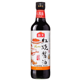海天红烧酱油（500mL/瓶）