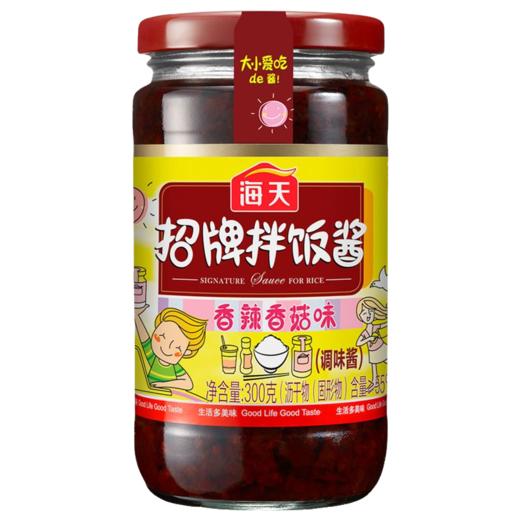 海天招牌拌饭酱香辣香菇味（300g/瓶） 商品图0