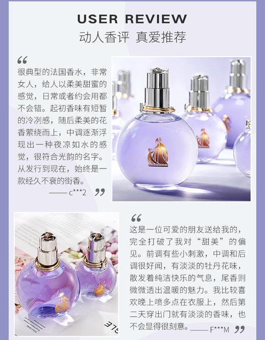 LANVIN 浪凡 光韵女士香水(30/50/100ml) 商品图3