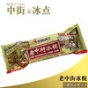 老中街老冰棍70g*25支（新货） 商品缩略图0