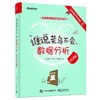 谁说菜鸟不会数据分析（信息图篇） 商品缩略图0