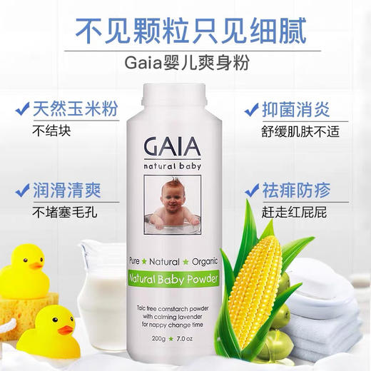 澳州GAIA婴儿玉米爽身粉100g 商品图3