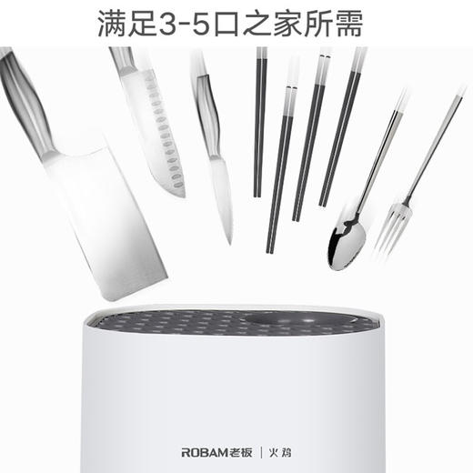 ROBAM老板丨火鸡厨房刀具紫外线消毒刀筷架 智能刀架筷筒刀座厨房用品KR-31 商品图5