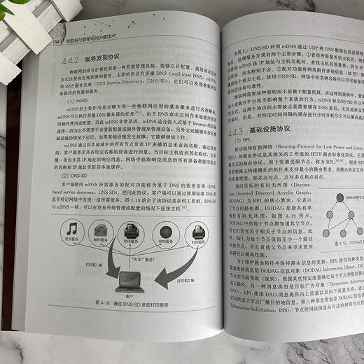 中国制造2025 出版工程 物联网与智能电网关键技术曾宪武 智能电网优化运行控制技术 智能电网电力系统研究开发应用工程技术参考书 商品图3