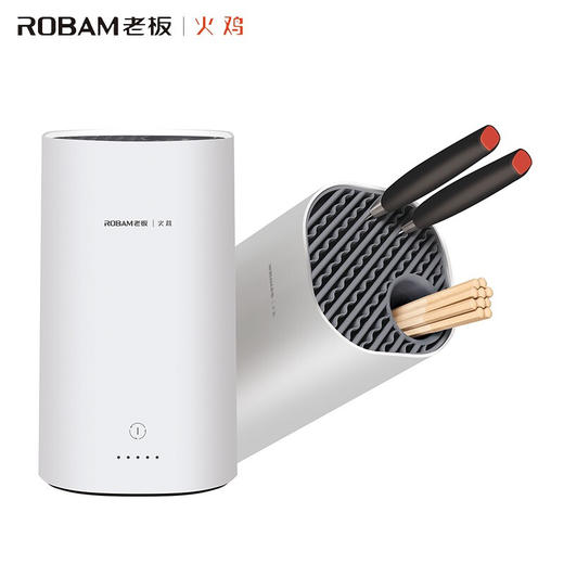 ROBAM老板丨火鸡厨房刀具紫外线消毒刀筷架 智能刀架筷筒刀座厨房用品KR-31 商品图0