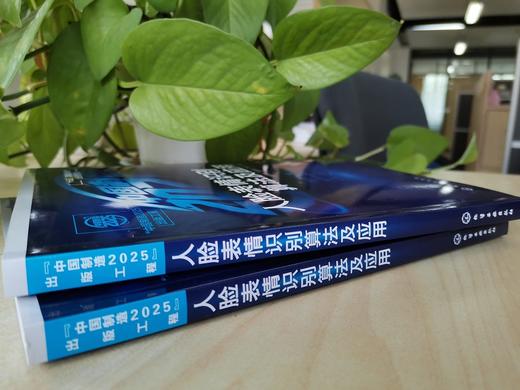 中国制造2025 出版工程 人脸表情识别算法及应用 田彦涛 图象识别研究书籍 模式识别表情识别人脸识别跟踪系统研究技术算法应用书 商品图2