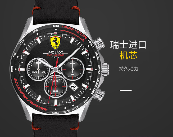 ferrari/法拉利手表 瑞士进口石英机芯男表 50米生活防水
