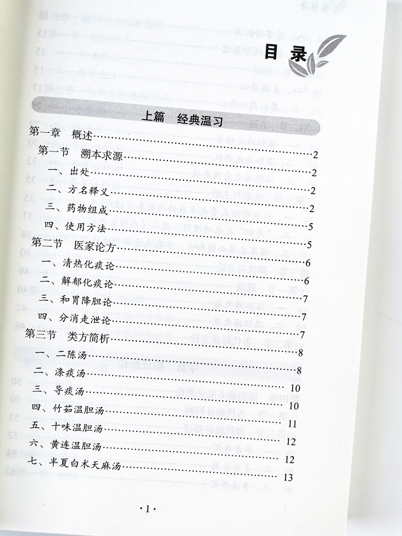 目录1.jpg