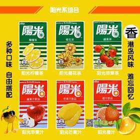 阳光柑香茶250ml  4890008280933