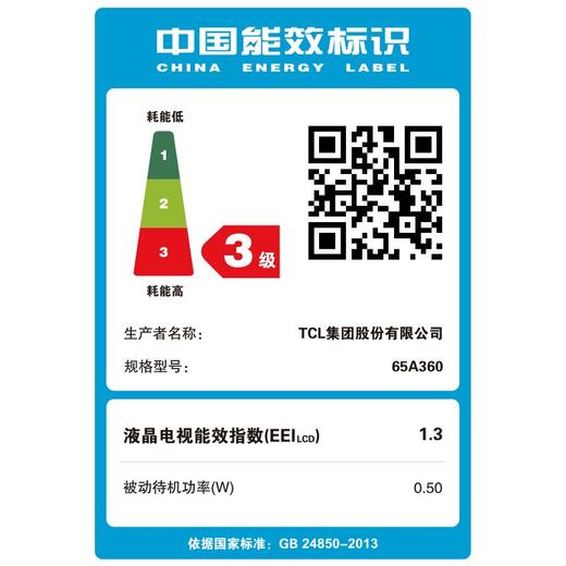 TCL 55A360 55英寸观影王 4K超高清HDR安卓智能液晶电视机（黑色） 商品图2