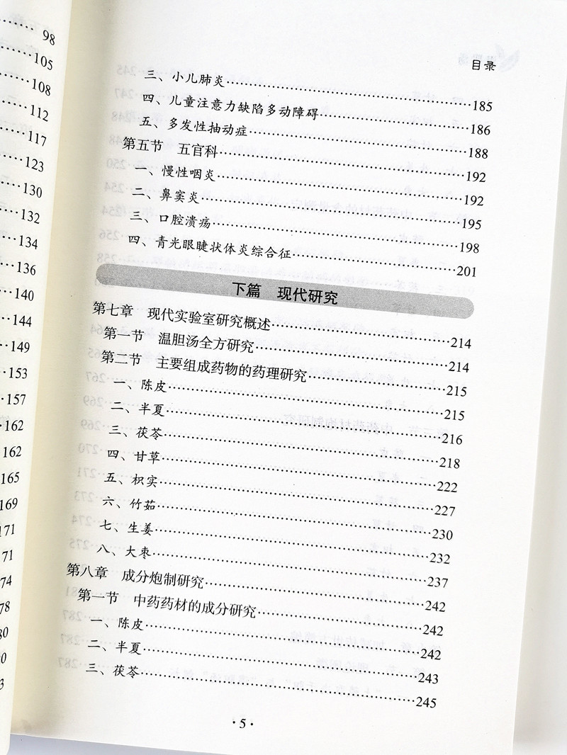目录4.jpg