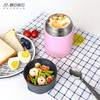 曼容豪世 焖壶焖烧杯女儿童大容量便携焖粥桶宝宝婴儿外出超长保温饭盒闷罐201001PK 商品缩略图1