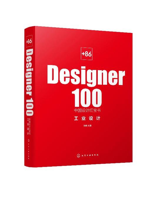 +86 Designer100中国设计红宝书 工业设计 池伟 设计故事设计思路理念剖析 工业设计师成就作品赏析收藏书籍 设计师参考指南书籍 商品图0