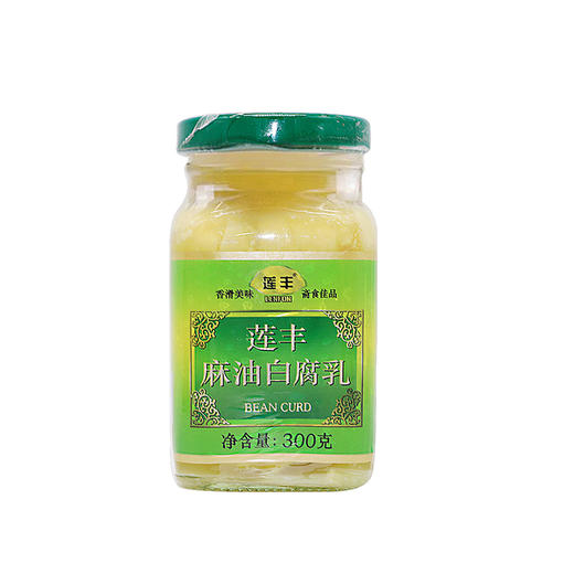 莲丰麻油白腐乳（300g/瓶） 商品图0