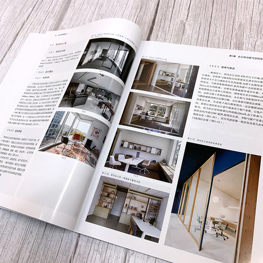 室内设计新视点 新思维 新方法丛书 办公空间设计 办公空间室内设计常用材料照明设计办公室内空间细部设计室内装潢装修设计效果图 商品图3
