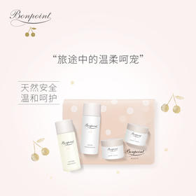 Bonpoint挚爱入门套装小樱桃面霜身体乳霜洗发沐浴乳化妆水旅行装