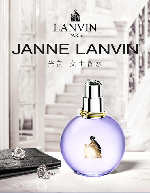 LANVIN 浪凡 光韵女士香水(30/50/100ml) 商品图1