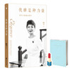 优雅是种力量  随书赠女孩成长答案之书＋时尚口红书签   晓雪著  生活 商品缩略图1