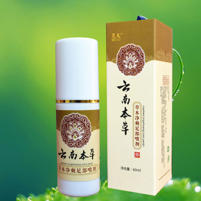 云南本草 鞋袜除臭剂鞋子脚汗喷雾除鞋臭去脚臭粉喷剂
