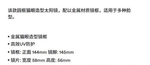 GM 猫眼 商品图3
