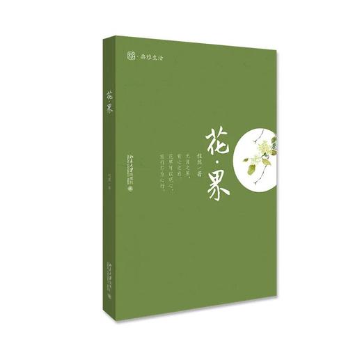 《花·界》定价：86.00元 作者：程然 著 商品图0