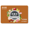关爱卡（购买即享专属折扣+1000积分 ） 商品缩略图0