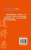 象棋连将杀进阶练习300题 唐亚顺 缓将杀连将杀 象棋残局大全连将杀象棋古谱手册象棋布局战术书籍 象棋书籍 中国象棋教程象棋入门 商品缩略图1