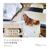 日本KAWATANI 川谷可折叠编织蝴蝶结防晒帽 商品缩略图1
