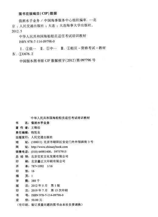 值班水手业务 商品图3