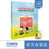 中外经典儿歌60首 钢琴即兴演奏、伴奏与弹唱 扫码赠送配套视频 蔡常青编配 儿歌经典作品 商品缩略图0