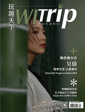 吴倩 x WITrip 秀色掩今古