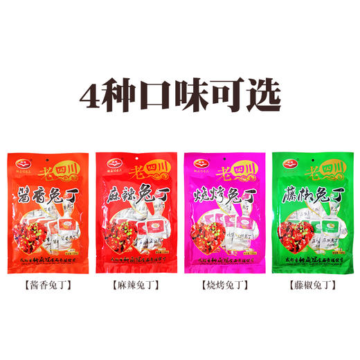 重庆特产【卤冠兔丁】 商品图3