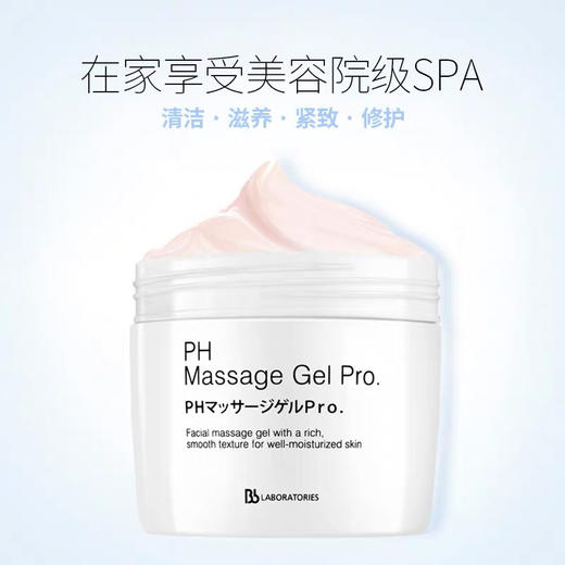 日本PH胎盘素按摩膏300g 商品图3
