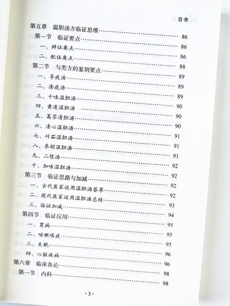 目录3.jpg