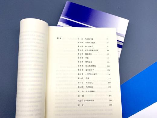 自动时代：无人驾驶重塑世界 商品图4