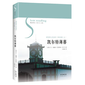 凯尔特薄暮 慢读译丛,威廉·巴特勒·叶芝著.伟大诗人奇妙的神话故事,爱尔兰不朽的民间文化精髓.散文外国文学