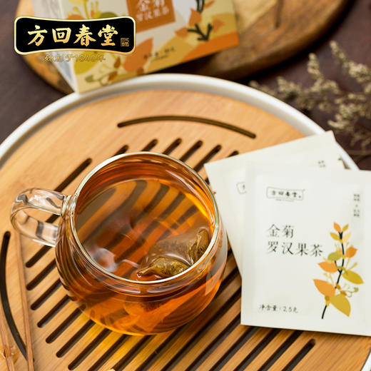方回春堂 金菊罗汉果茶 2.5克*20袋 商品图2