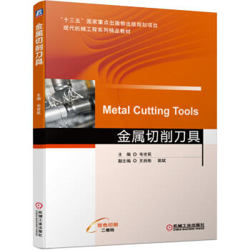 金属切削刀具 商品图0
