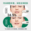 韩国VT老虎洗面奶300ml 商品缩略图4