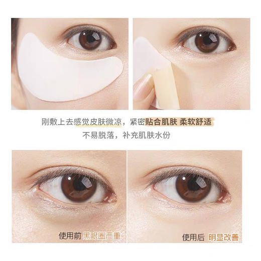 韩国口香糖眼膜10对/盒 商品图3